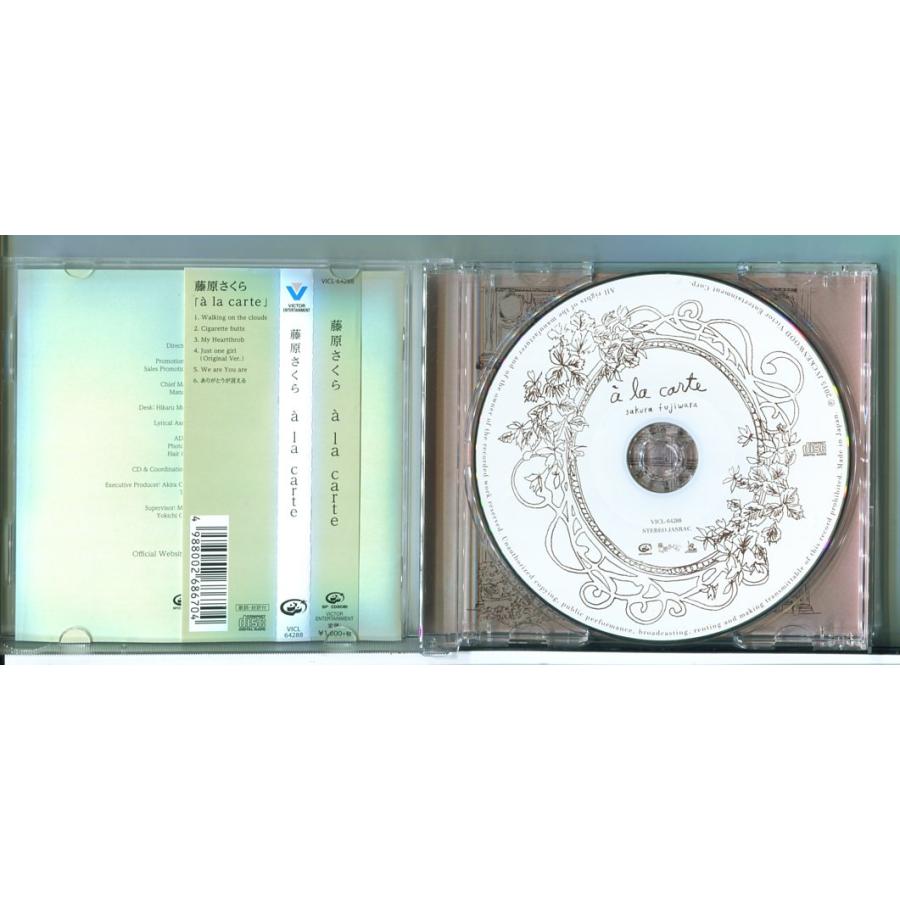 藤原さくら a la carte /CD 中古 ※帯付/e3954 | ブランド登録なし | 01