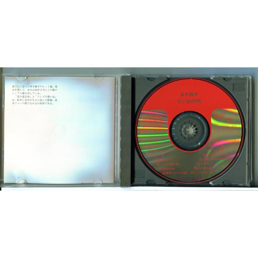 並木路子 リンゴの唄 全16曲/CD 中古/e3956 | ブランド登録なし | 01