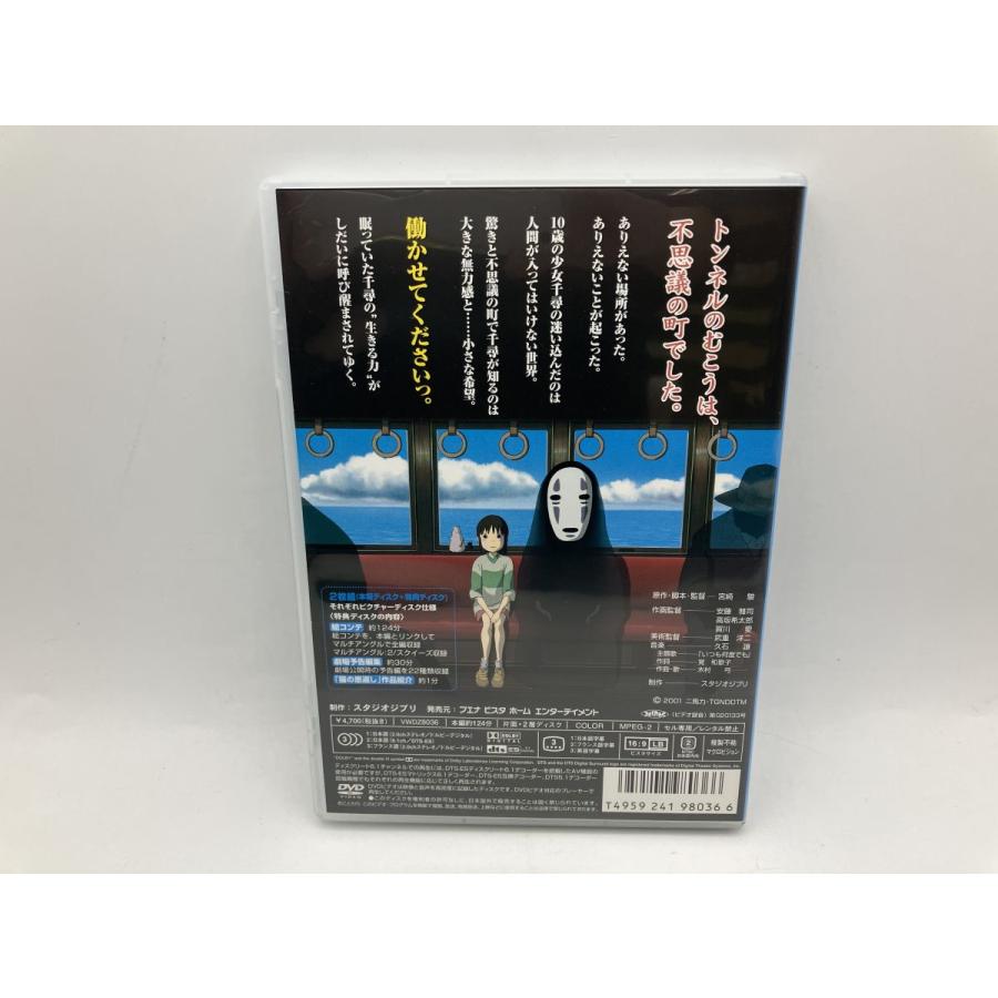 千と千尋の神隠し (本編ディスク+特典ディスク 2枚組) /DVD 中古 セル