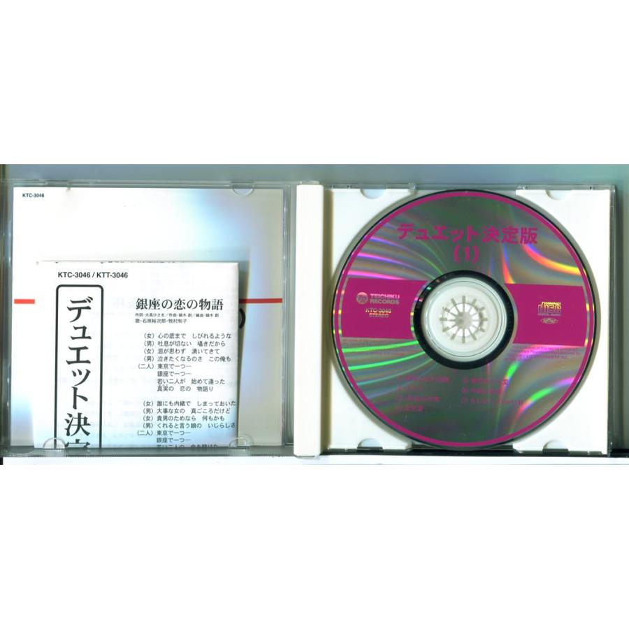 デュエット決定版 1 (本人歌唱) /CD 中古 ※歌唱カード付/e3974 | ブランド登録なし | 01