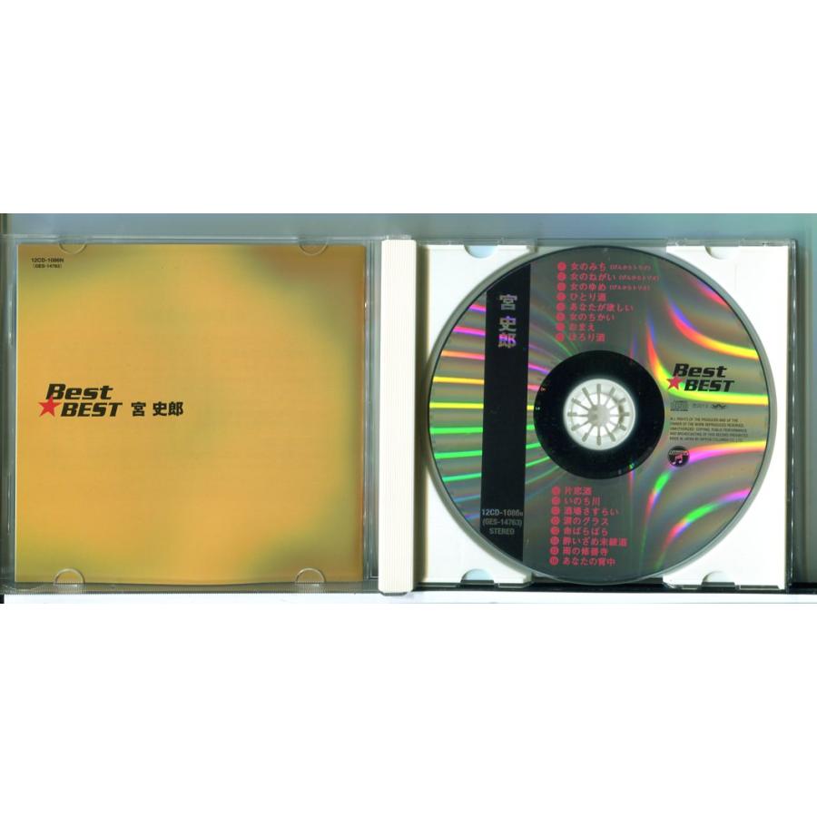 宮史郎 ベスト・ベスト 本人歌唱 全16曲/CD 中古/e3975 | ブランド登録なし | 01