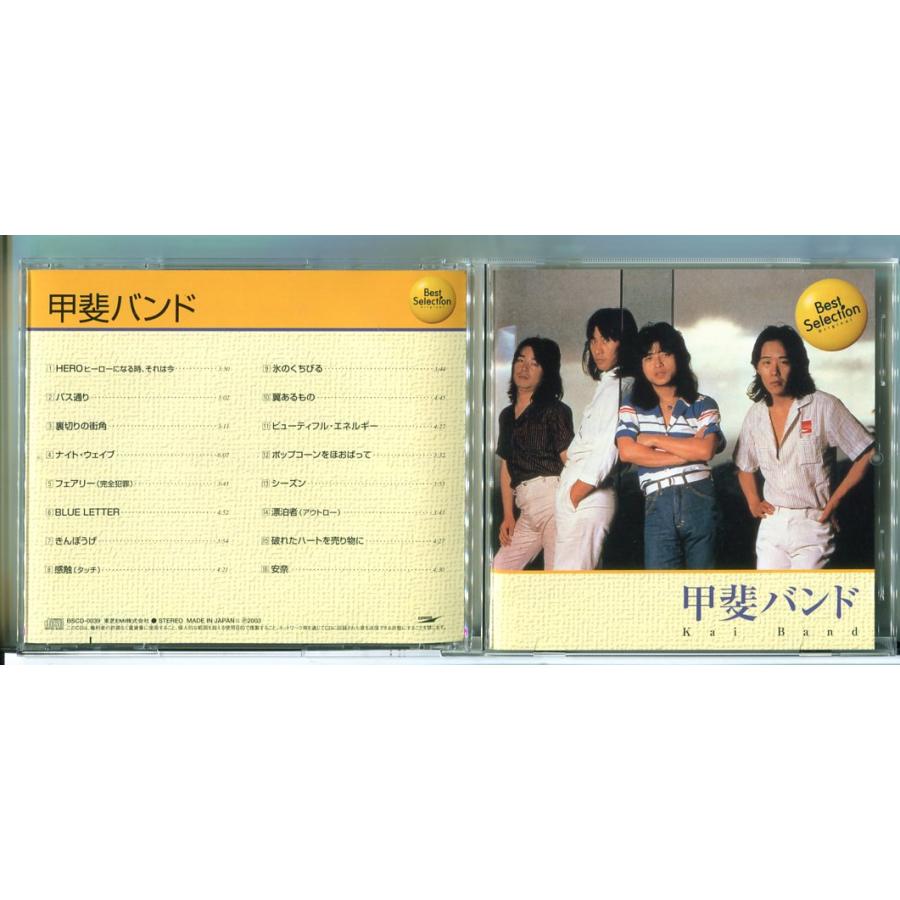 甲斐バンド ベストセレクション 全16曲/CD 中古 BSCD-0039/e3976 | ブランド登録なし