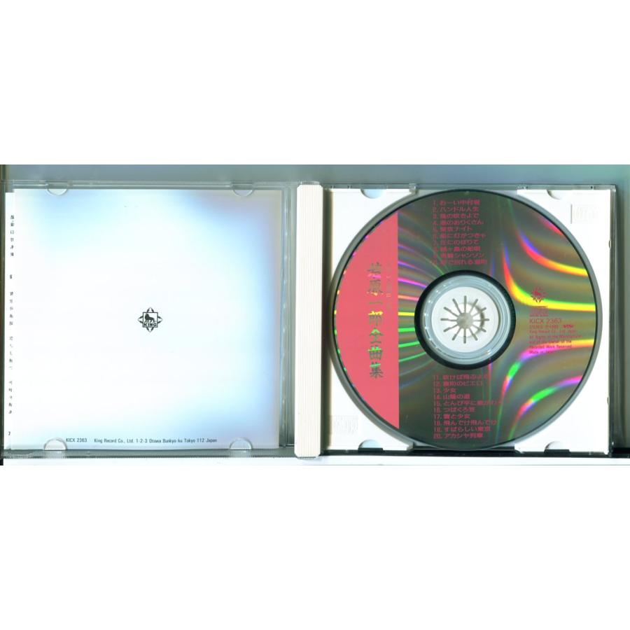 ステレオ録音による 若原一郎 全曲集 (全20曲) /CD 中古/e3979 | ブランド登録なし | 01