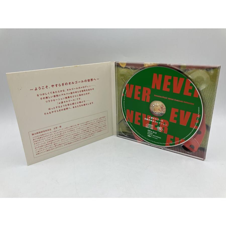 浜崎あゆみコレクション 〜α波オルゴール〜/CD 中古 ※デジパック仕様/e3987 | ブランド登録なし | 03