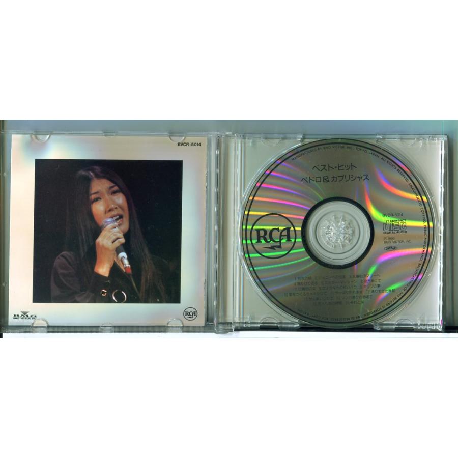 ペドロ&カプリシャス「ベスト・ヒット集」 唄：高橋真梨子/CD 中古 BVCR-5014/e3997 | ブランド登録なし | 01