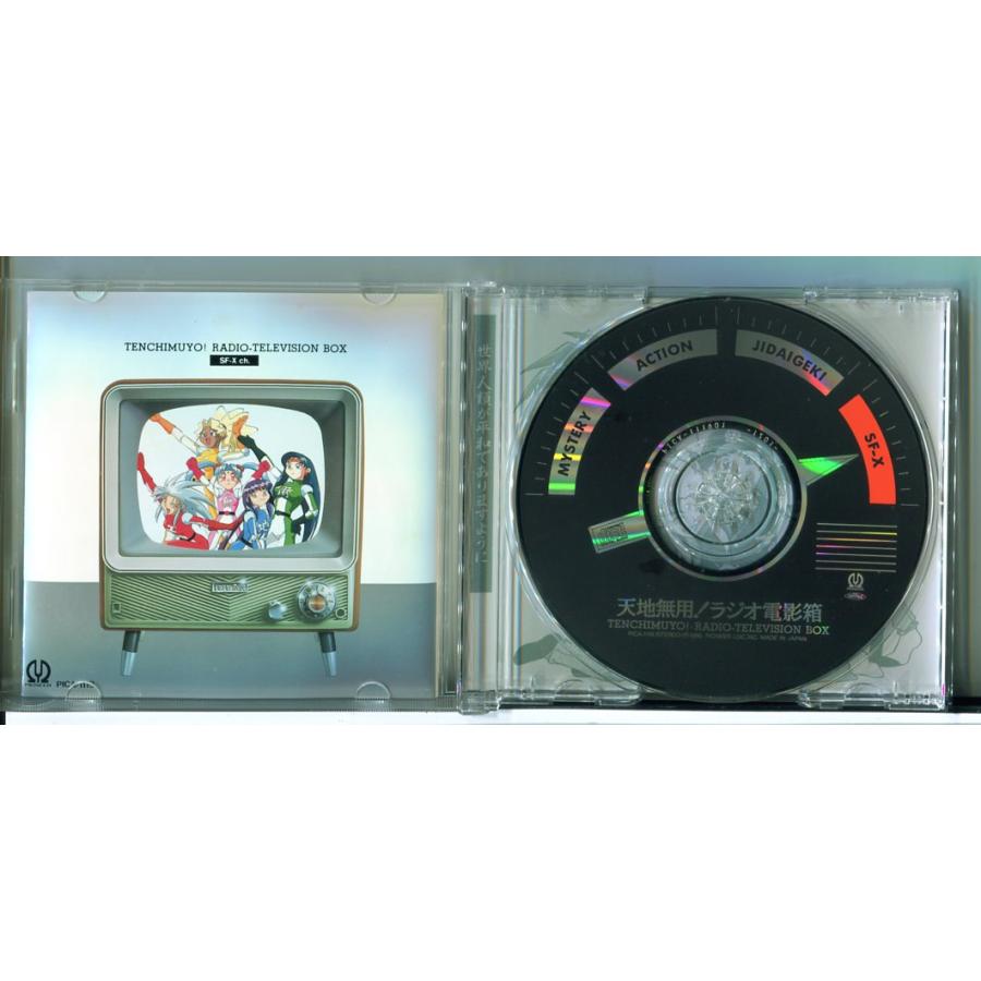 天地無用！ラジオ電影箱 SF-X ch./CD 中古 PICA-1119/e4048 | ブランド登録なし | 01