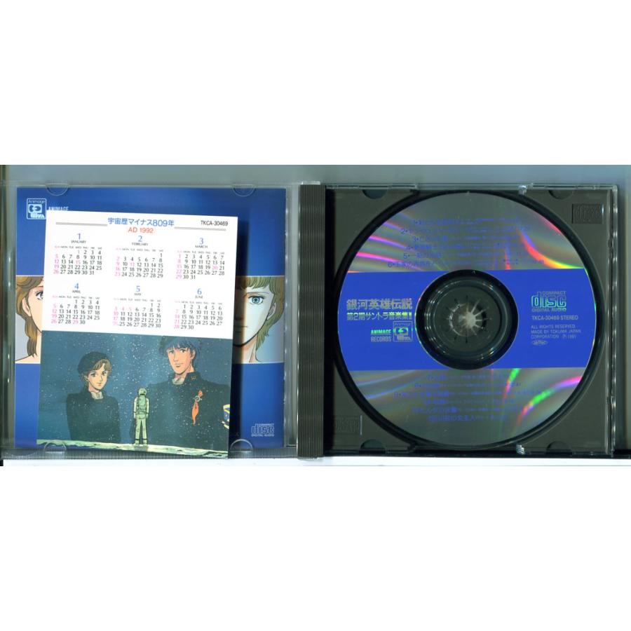 銀河英雄伝説 第2期サントラ音楽集II /CD 中古/e4072 | ブランド登録なし | 01