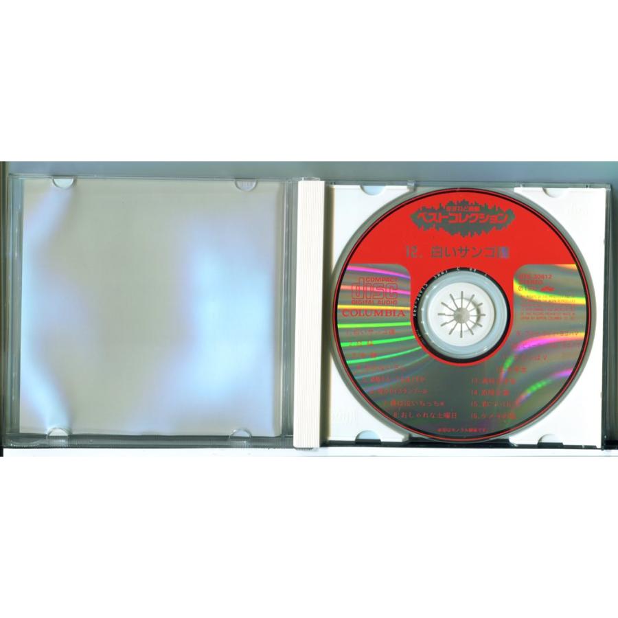 恋すれど廃盤 ベストコレクション 12 白いサンゴ礁 全16曲/CD 中古 GES
