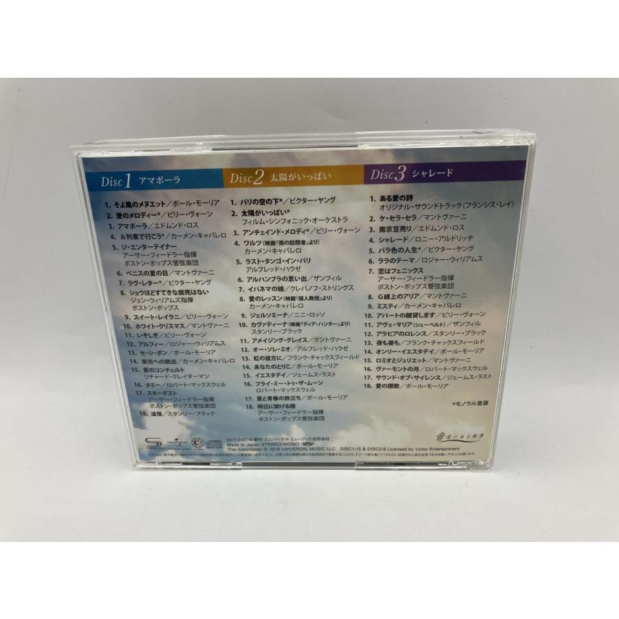 決定版 世界のムード音楽 part 2 /CD 3枚組 中古/e4092 | ブランド登録なし | 01