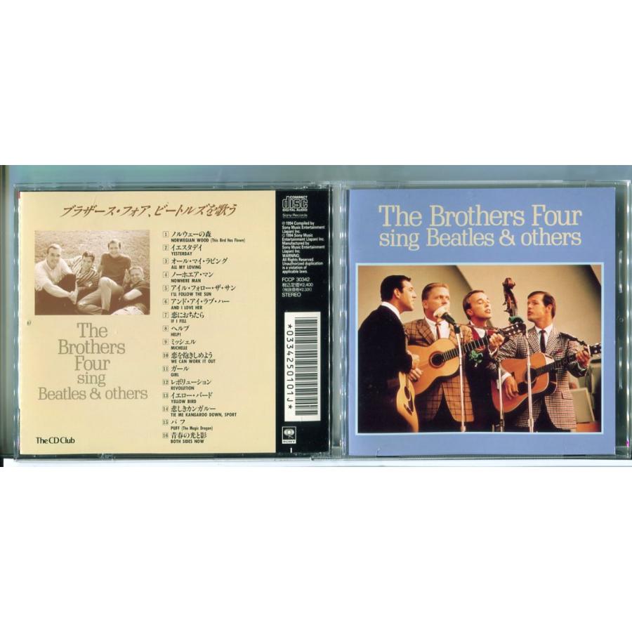 ブラザーズ・フォア、ビートルズを歌う/CD 中古/e4112 | ブランド登録なし