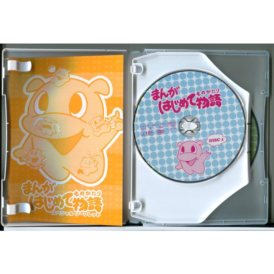まんがはじめて物語 DVD-BOX /DVD 3枚組 中古 セル版 ※リーフレット付