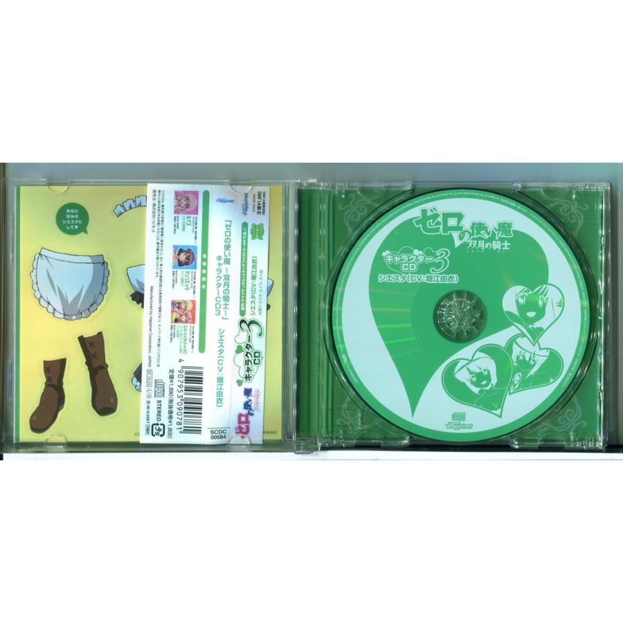 「ゼロの使い魔~双月の騎士~」キャラクターCD3 シエスタ 堀江由衣/CD 中古 ※帯、シール付/e4138 | ブランド登録なし | 02