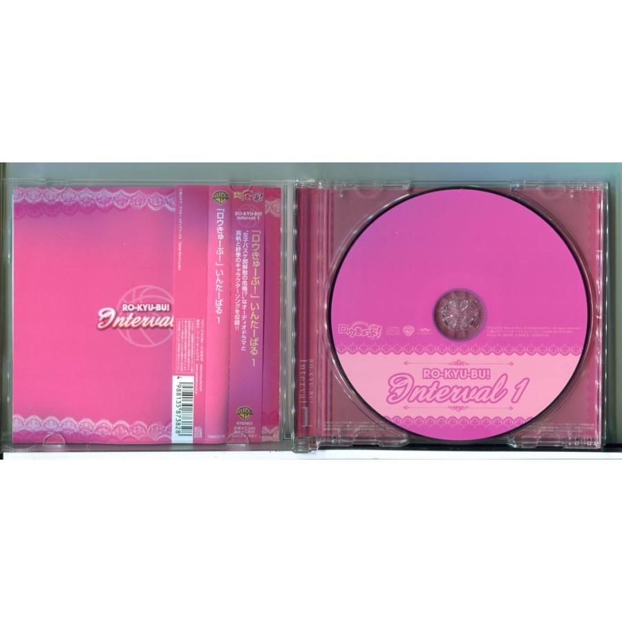 「ロウきゅーぶ！」いんたーばる 1 /CD 中古 ※帯付/e4139 | ブランド登録なし | 01
