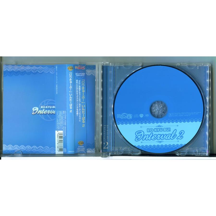 「ロウきゅーぶ！」いんたーばる 2 /CD 中古 ※帯付/e4144 | ブランド登録なし | 01
