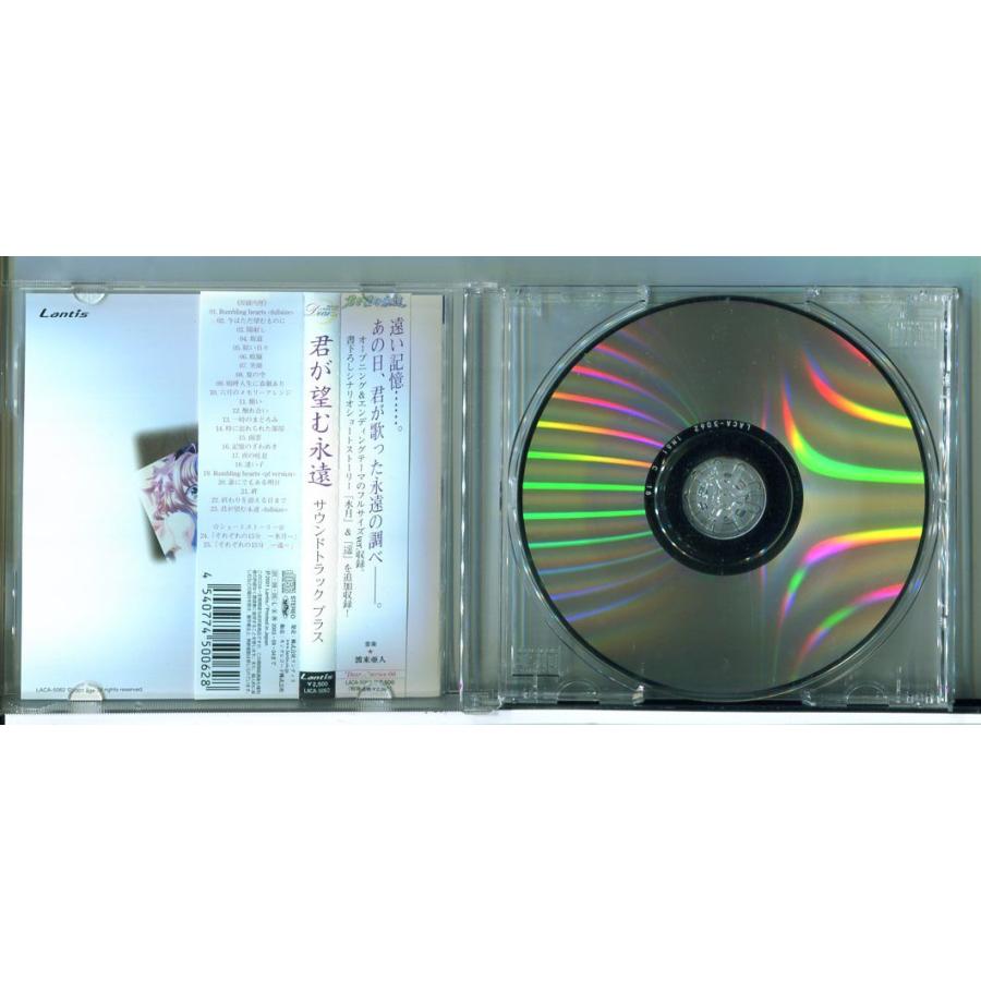 君が望む永遠 Soundtrack plus /CD 中古 ※帯付/e4175 | ブランド登録なし | 01