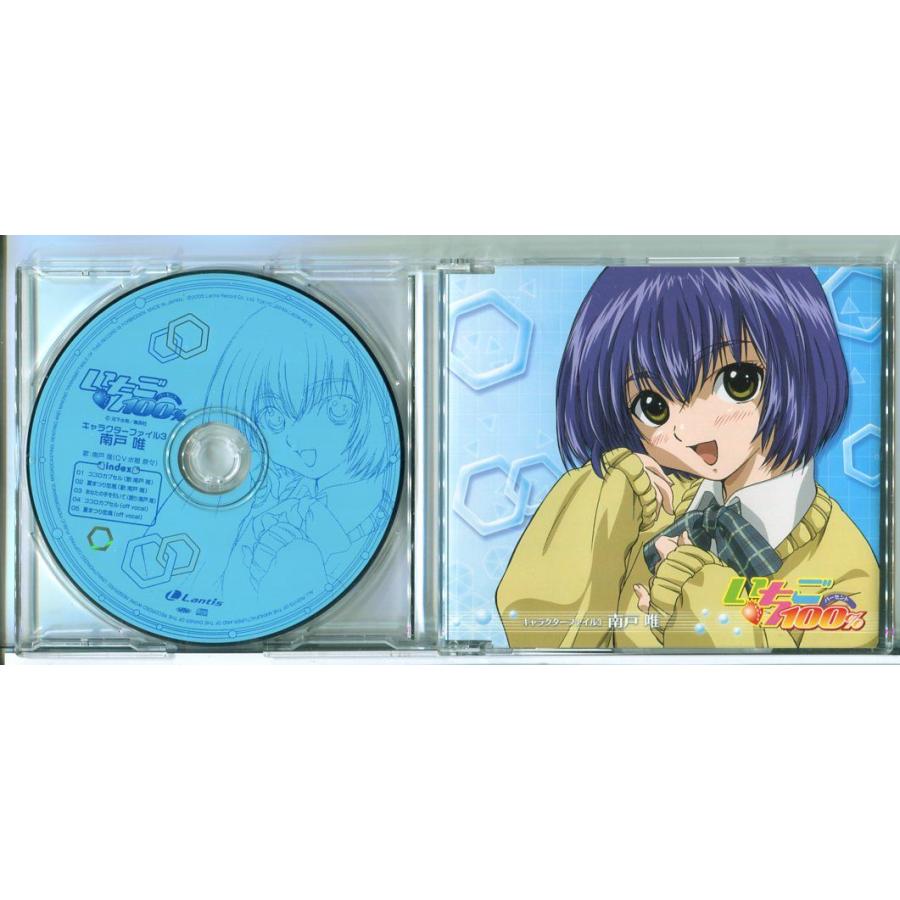 いちご100％ キャラクターファイル3 南戸唯 水樹奈々/CD 中古 ※帯付/e4176 | ブランド登録なし