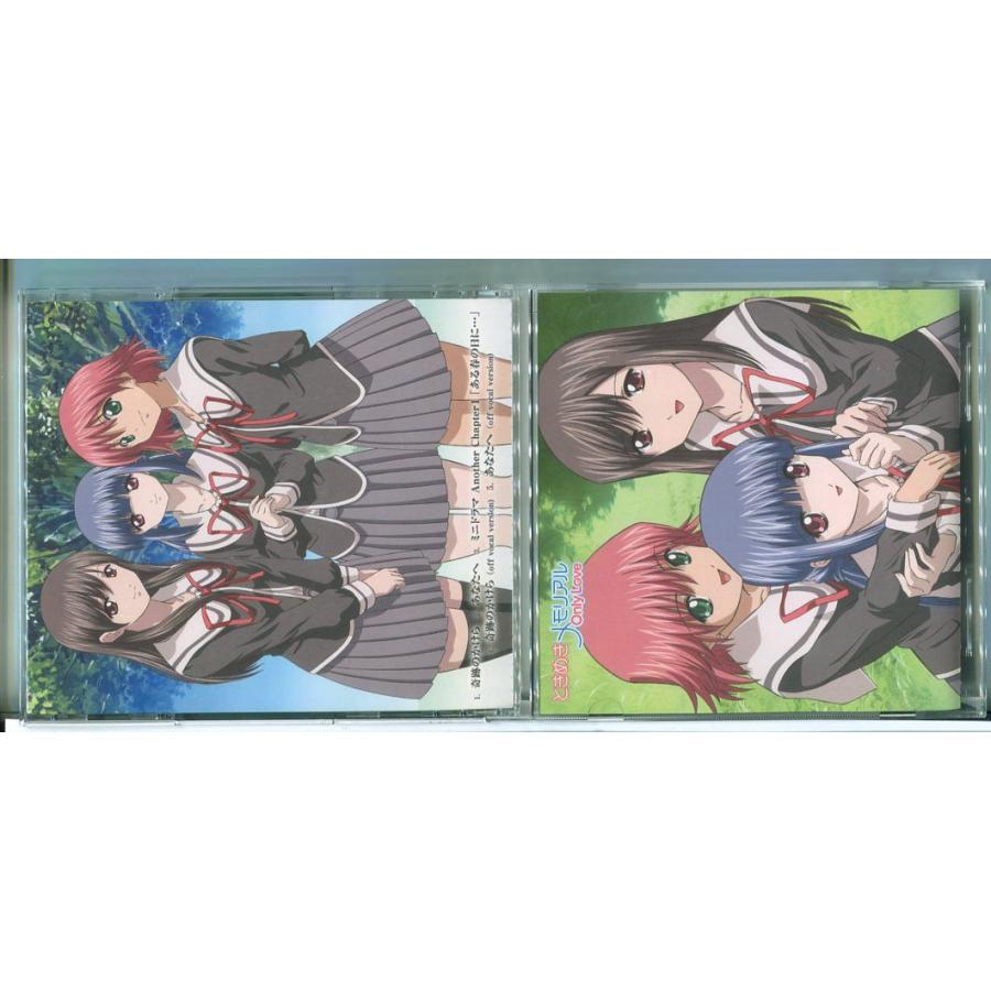 「ときめきメモリアル Only Love」EDテーマ 奇跡のかけら/CD 中古 ※帯付/e4178 | ブランド登録なし | 01