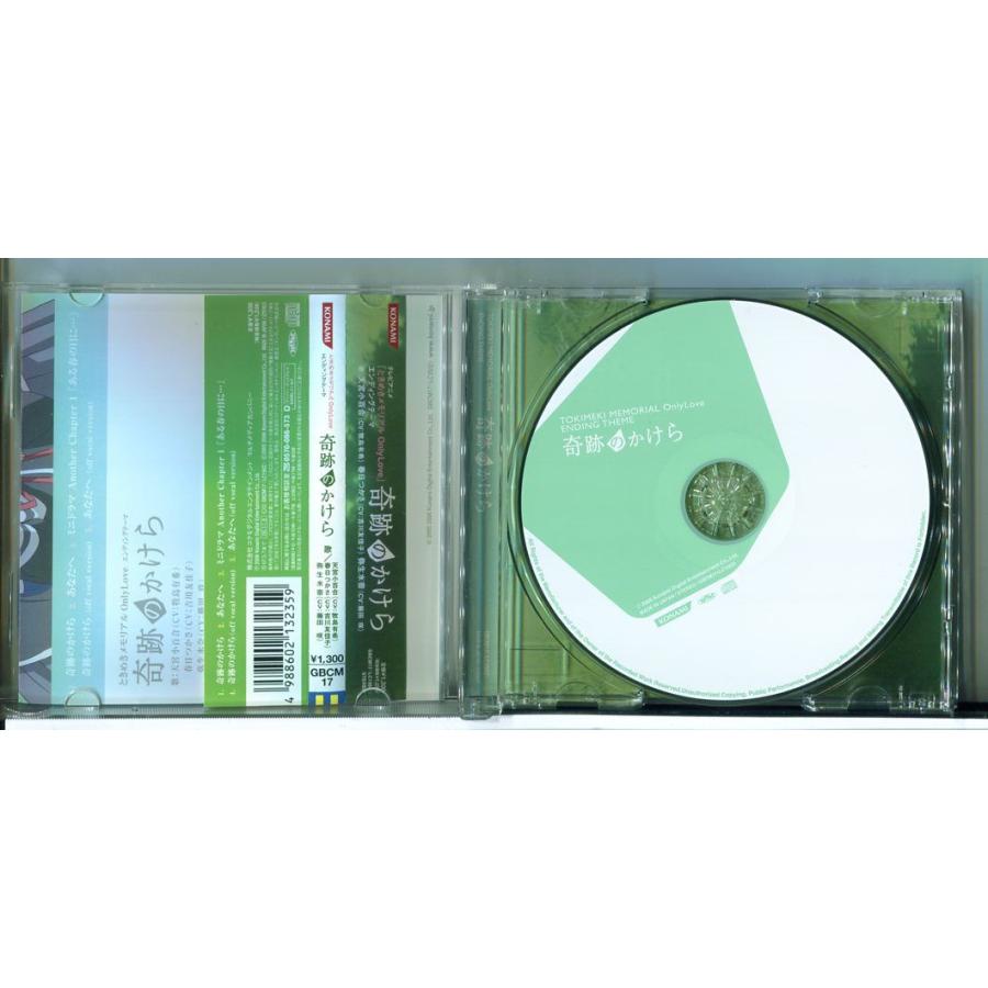 「ときめきメモリアル Only Love」EDテーマ 奇跡のかけら/CD 中古 ※帯付/e4178 | ブランド登録なし | 02
