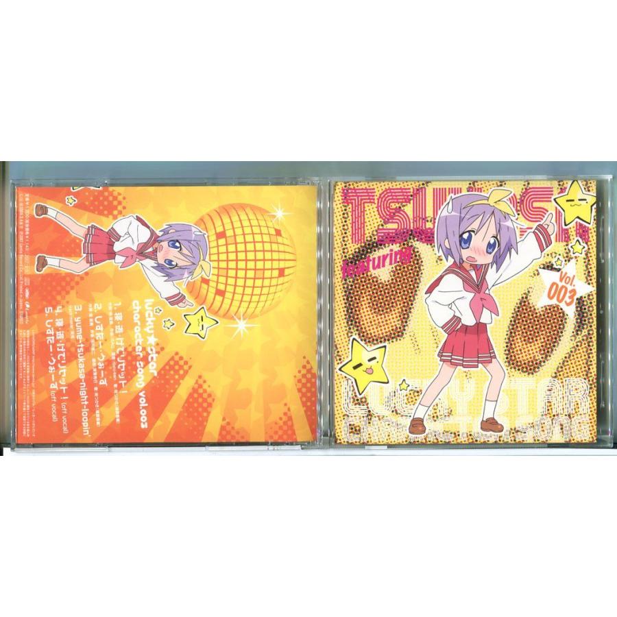 「らき☆すた」キャラクターソング Vol.003 柊つかさ (福原香織) /CD 中古 ※帯付/e4184 | ブランド登録なし