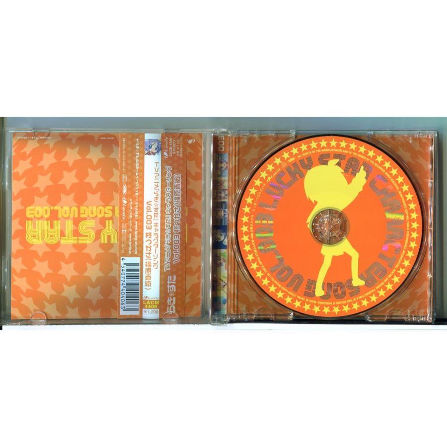 「らき☆すた」キャラクターソング Vol.003 柊つかさ (福原香織) /CD 中古 ※帯付/e4184 | ブランド登録なし | 01