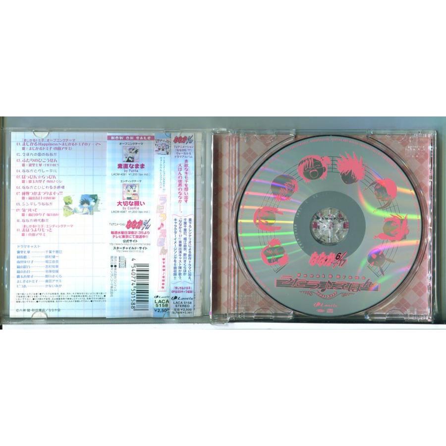 「ななか6/17」ボーカル&ドラマアルバム うたう えほん/CD 中古 ※帯付/e4187 | ブランド登録なし | 01