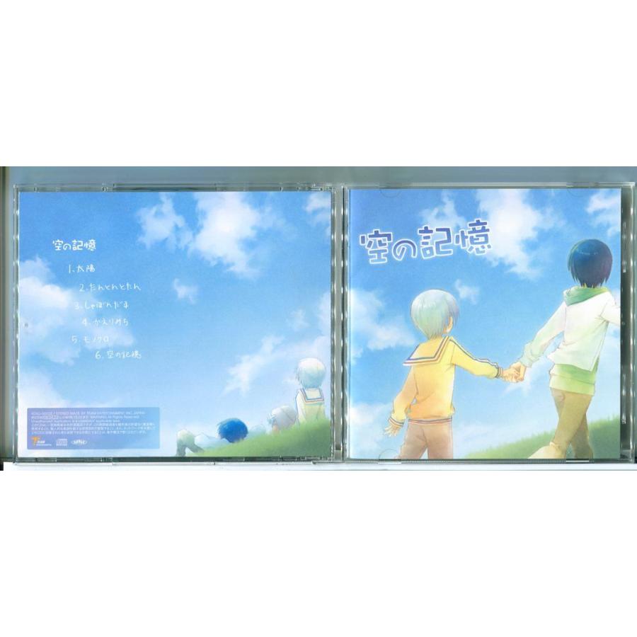 茶太 / 空の記憶 /CD 中古 ※帯付/e4188 | ブランド登録なし