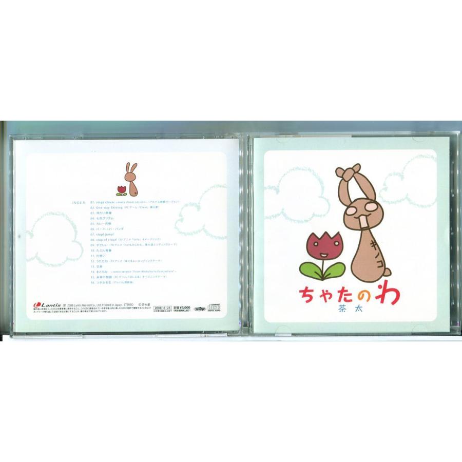 茶太 / ちゃたのわ /CD 中古 ※帯付/e4189 | ブランド登録なし