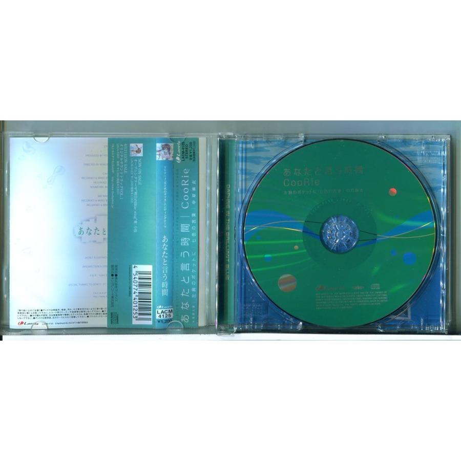 「光と水のダフネ」エンディングテーマ あなたという時間 CooRie/中原麻衣 /CD 中古 ※帯付/e4191 | ブランド登録なし | 01