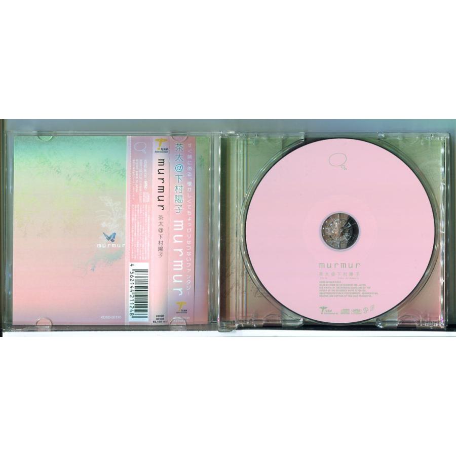 murmur 茶太@下村陽子 /CD 中古 ※帯付/e4192 | ブランド登録なし | 01