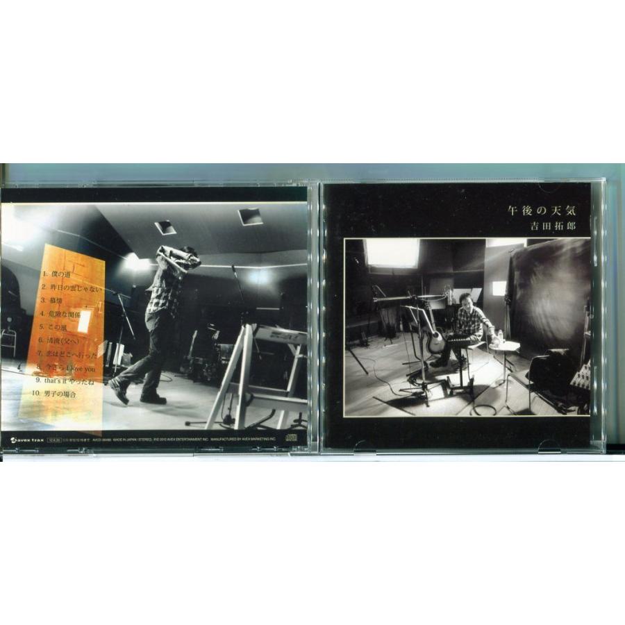 午後の天気 吉田拓郎/CD 中古 レンタル落ち 帯付き/e4201 | ブランド登録なし