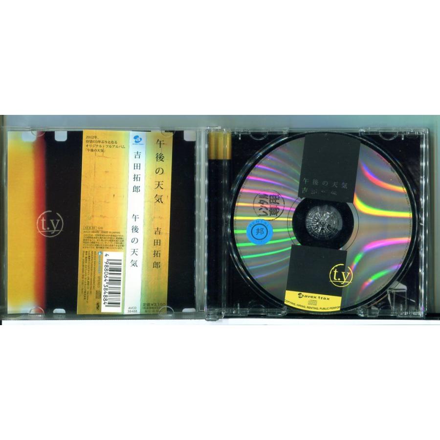 午後の天気 吉田拓郎/CD 中古 レンタル落ち 帯付き/e4201 | ブランド登録なし | 01