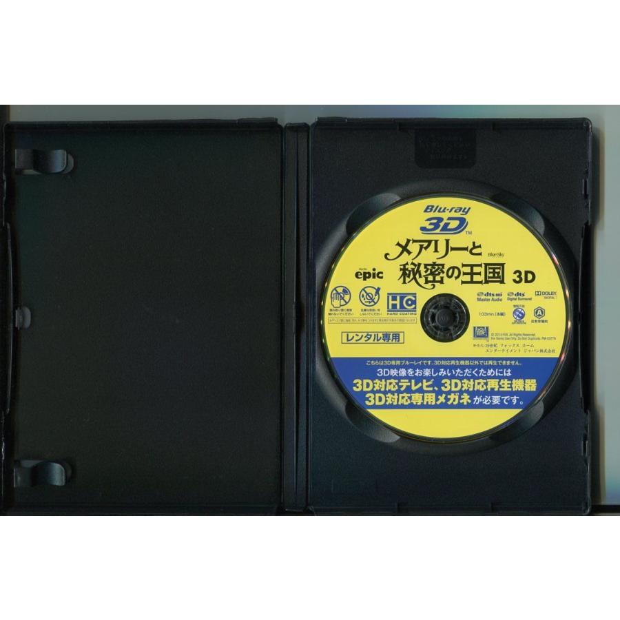 茶*ビ様 ソサエティー('89米) Blu-ray 廃盤 メアリーと秘密の王国 3D/ 中古ブルーレイ BD レンタル落ち/アマンダ