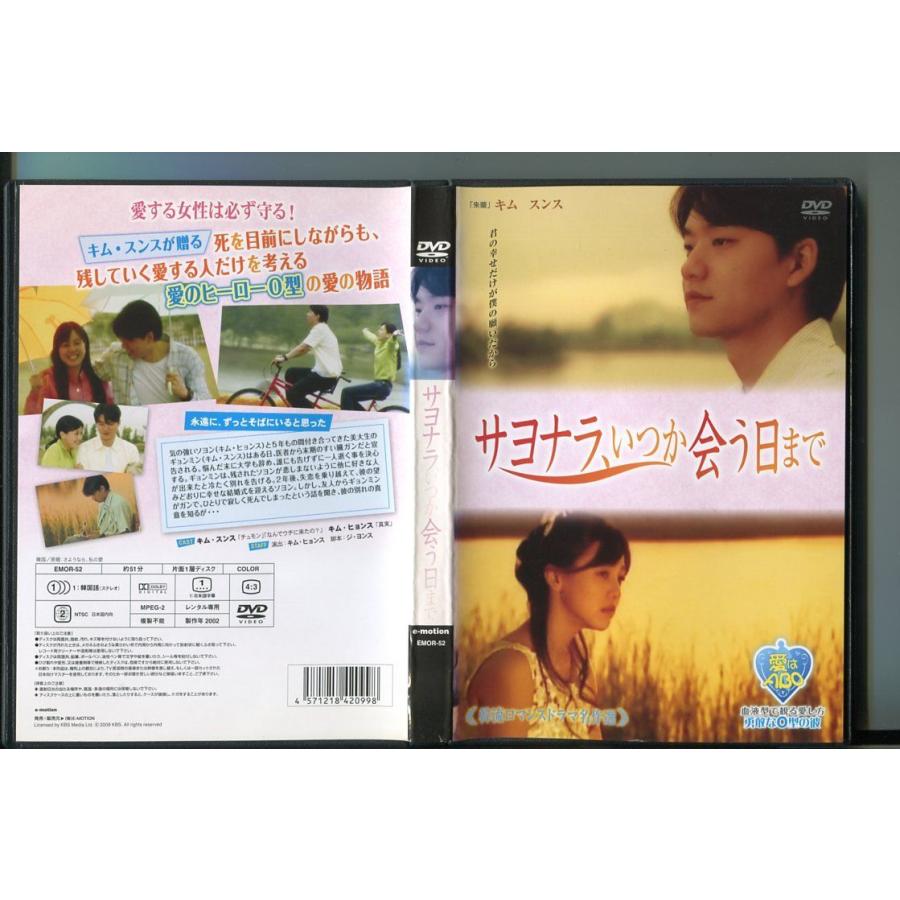 販売 【】サヨナラ、いつか会う日まで [DVD] Amazon.co.jp