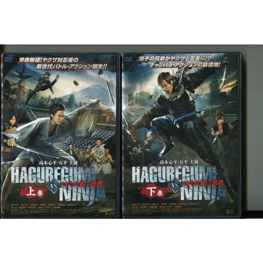 HAGUREGUMI vs NINJA はぐれ組vs忍者/全2巻セット 中古DVD