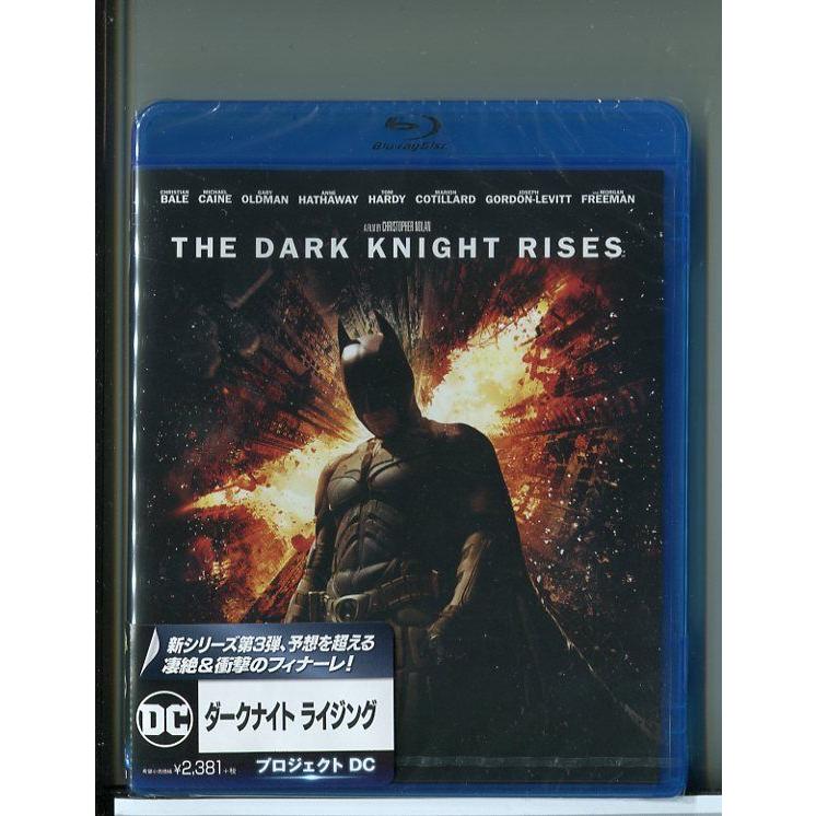 新品】ダークナイト ライジング/ブルーレイ BD/クリスチャン・ベール