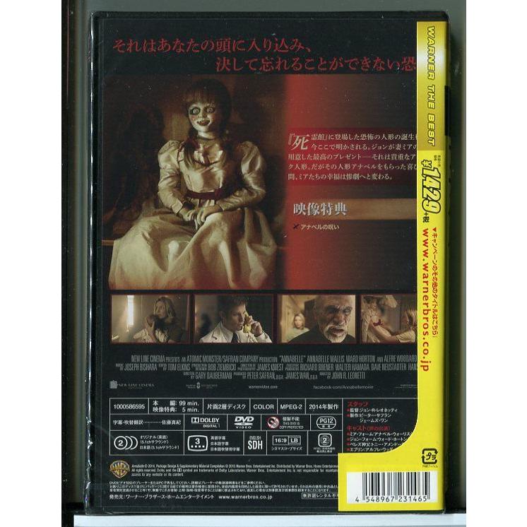新品】アナベル 死霊館の人形/DVD/アナベル・ウォーリス/ウォード