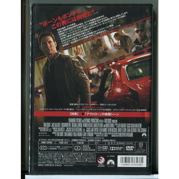 【新品】アウトロー/DVD/トム・クルーズ/ロザムンド・パイク/n0044 | ブランド登録なし | 01