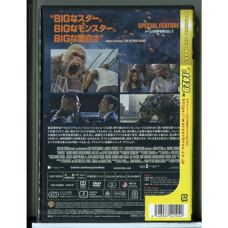 ランペイジ 巨獣大乱闘DVDジャケットケース付き 新品】ランペイジ 巨獣大乱闘/DVD/n0196 : パインブックレコード