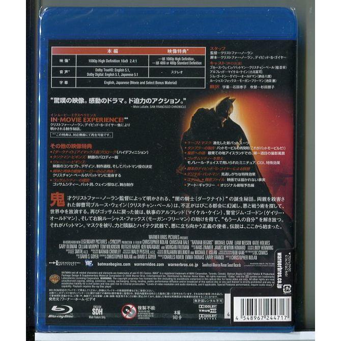 新品】バットマン ビギンズ/ブルーレイ BD/n0233 : パインブック
