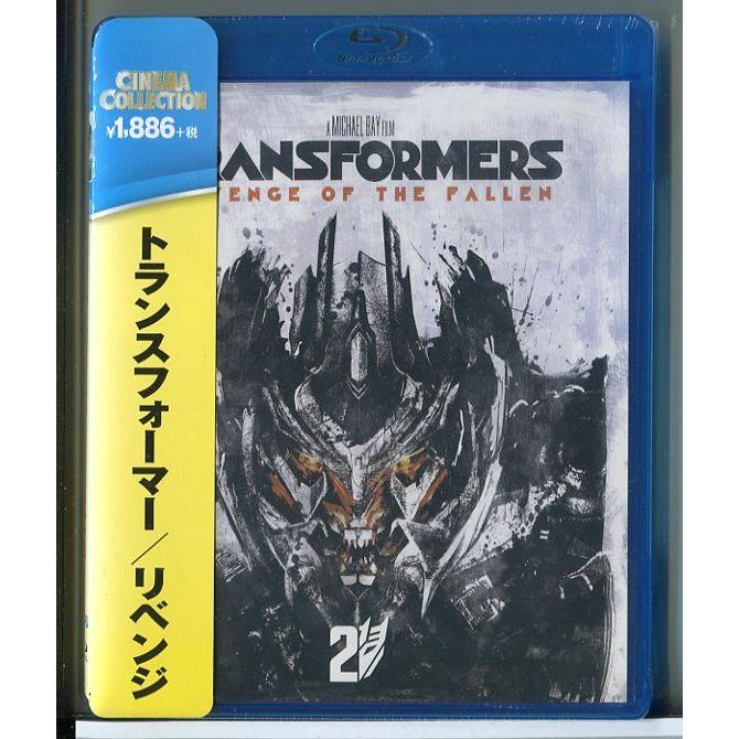 新品】トランスフォーマー リベンジ /ブルーレイ BD/n0244 : パイン