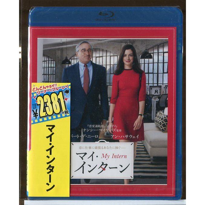 (未使用･未開封品)　マイ・インターン ブルーレイ&amp;DVDセット(初回仕様/2枚組/デジタルコピー付) [Blu-ray] df5ndr3 Amazon.co.jp: マイ・インターン ブルーレイ&DVDセット(初回仕様