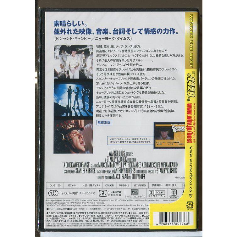 新品】時計じかけのオレンジ /DVD/n0335 : パインブックレコード