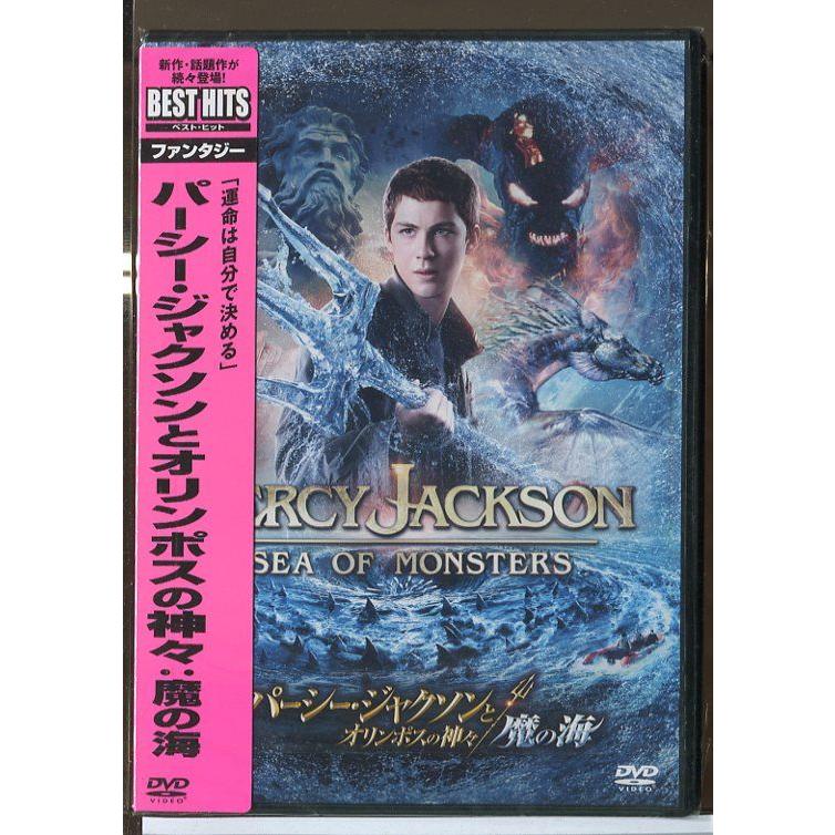 新品】パーシー・ジャクソンとオリンポスの神々:魔の海/DVD/n00336