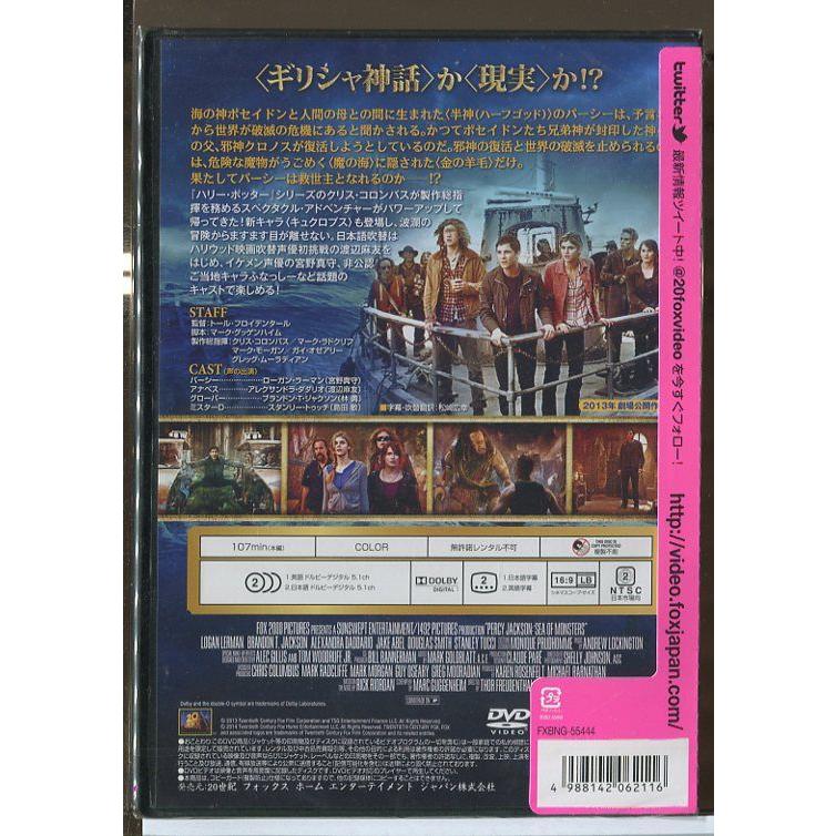 新品】パーシー・ジャクソンとオリンポスの神々:魔の海/DVD/n00336
