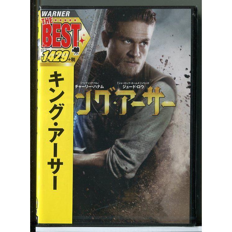 新品】キング・アーサー/DVD/n0374 : パインブックレコード - 通販