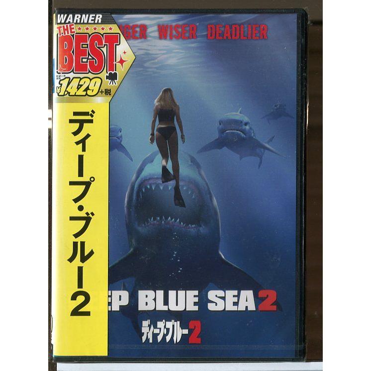 (未使用･未開封品)　ディープ・ブルー2 [DVD] bt0tq1u 新品】ディープ・ブルー2/DVD/n0380 : パインブックレコード