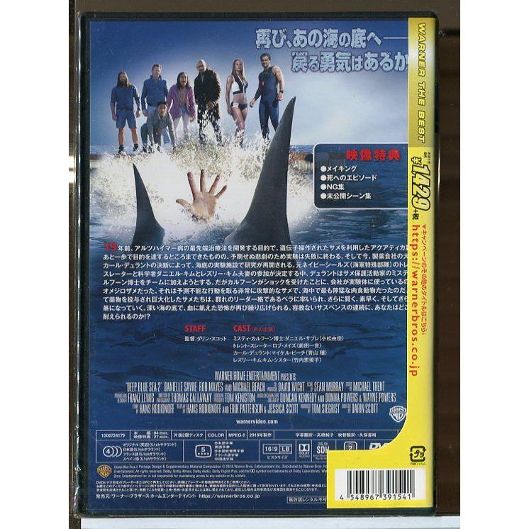 ディープ・ブルー スペシャル・エディション('03英/独)〈2枚組〉 ディープ・ブルー スペシャル・エディション('03英/独)〈2枚組