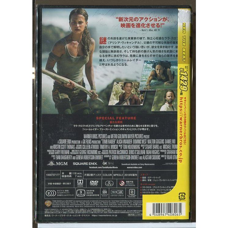 新品】トゥームレイダー ファースト・ミッション /DVD/n0396