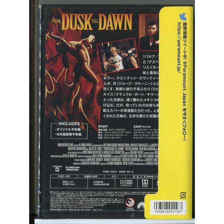新品】フロム・ダスク・ティル・ドーン/DVD/n0453 : パインブック