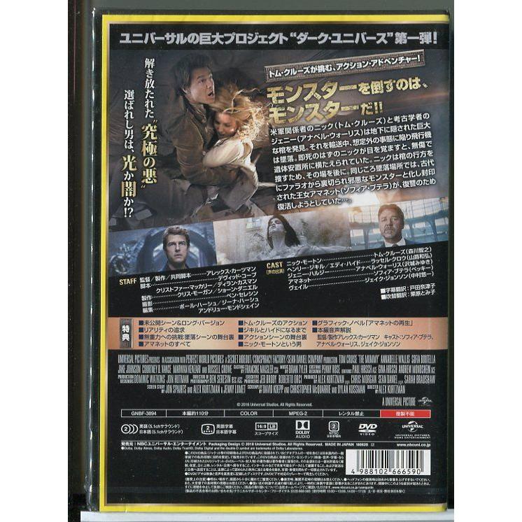 新品】ザ・マミー 呪われた砂漠の王女/DVD/n0455 : パインブック